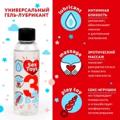 Гель-лубрикант на водной основе SEX TOYS - 75 мл. - Биоритм - купить с доставкой в Элисте
