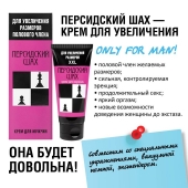 Крем для увеличения полового члена  Персидский шах  - 50 мл. - Биоритм - в Элисте купить с доставкой