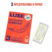 Презервативы Luxe  Австралийский Бумеранг  с ребрышками - 3 шт. - Luxe - купить с доставкой в Элисте