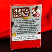 Карточная секс-игра «Рецепты наслаждений для двоих» - Сима-Ленд - купить с доставкой в Элисте
