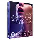 Эротическая игра для двоих «Сексоголики» - Сима-Ленд - купить с доставкой в Элисте