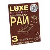 Презервативы с ароматом шоколада  Шоколадный рай  - 3 шт. - Luxe - купить с доставкой в Элисте