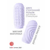 Сиреневый мастурбатор Marshmallow Maxi Sugary - Lola Games - в Элисте купить с доставкой