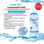 Очищающий спрей Clear Toy с антимикробным эффектом - 100 мл. - Биоритм - купить с доставкой в Элисте