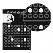 Плакат для двоих «Оральные ласки» со скретч-слоем - Сима-Ленд - купить с доставкой в Элисте