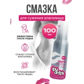 Гель для сужения влагалища Vagina Tightener Gel - 100 мл. - JoyDrops - купить с доставкой в Элисте