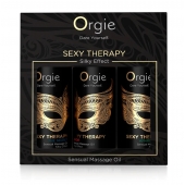 Набор массажных масел Sexy Therapy (3 флакона по 30 мл.) - ORGIE - купить с доставкой в Элисте