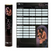 Плакат для двоих со скретч-слоем «БДСМ» - Сима-Ленд - купить с доставкой в Элисте