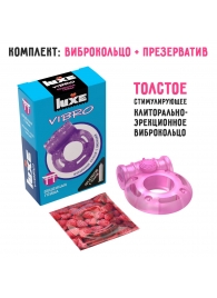 Фиолетовое эрекционное виброкольцо Luxe VIBRO  Бешеная гейша  + презерватив - Luxe - в Элисте купить с доставкой