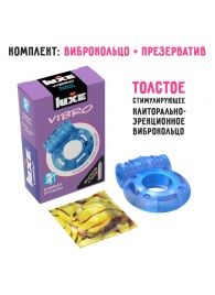 Голубое эрекционное виброкольцо Luxe VIBRO  Кошмар русалки  + презерватив - Luxe - в Элисте купить с доставкой