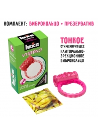 Розовое эрекционное виброкольцо Luxe VIBRO  Поцелуй стриптизёрши  + презерватив - Luxe - в Элисте купить с доставкой