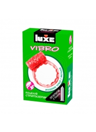 Розовое эрекционное виброкольцо Luxe VIBRO  Поцелуй стриптизёрши  + презерватив - Luxe - в Элисте купить с доставкой