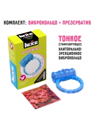 Голубое эрекционное виброкольцо Luxe VIBRO  Райская птица  + презерватив - Luxe - в Элисте купить с доставкой
