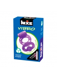 Фиолетовое эрекционное виброкольцо Luxe VIBRO  Секрет Кощея  + презерватив - Luxe - в Элисте купить с доставкой