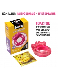 Розовое эрекционное виброкольцо Luxe VIBRO  Ужас Альпиниста  + презерватив - Luxe - в Элисте купить с доставкой