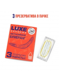 Презервативы Luxe  Австралийский Бумеранг  с ребрышками - 3 шт. - Luxe - купить с доставкой в Элисте
