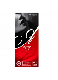 Эротическая игра-купоны с желаниями «Я хочу» - Сима-Ленд - купить с доставкой в Элисте