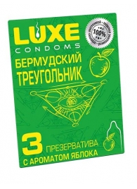 Презервативы Luxe  Бермудский треугольник  с яблочным ароматом - 3 шт. - Luxe - купить с доставкой в Элисте