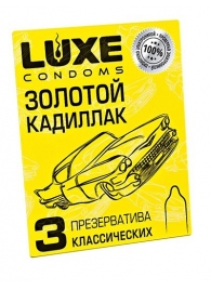 Классические гладкие презервативы  Золотой кадиллак  - 3 шт. - Luxe - купить с доставкой в Элисте