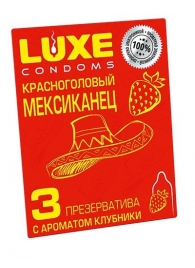 Презервативы с клубничным ароматом  Красноголовый мексиканец  - 3 шт. - Luxe - купить с доставкой в Элисте