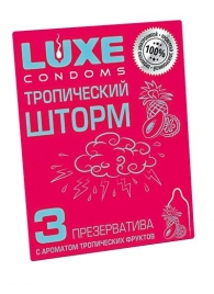 Презервативы с ароматом тропический фруктов  Тропический шторм  - 3 шт. - Luxe - купить с доставкой в Элисте