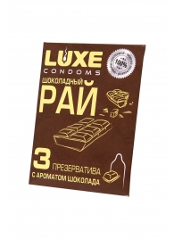 Презервативы с ароматом шоколада  Шоколадный рай  - 3 шт. - Luxe - купить с доставкой в Элисте