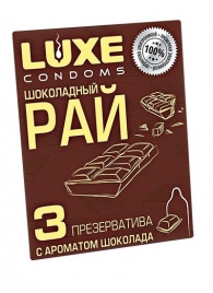 Презервативы с ароматом шоколада  Шоколадный рай  - 3 шт. - Luxe - купить с доставкой в Элисте