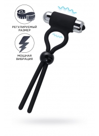 Черное эрекционное лассо Ect с виброэлементом - A-toys - в Элисте купить с доставкой