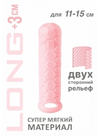 Розовый фаллоудлинитель Homme Long - 15,5 см. - Lola Games - в Элисте купить с доставкой