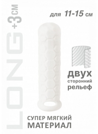 Белый фаллоудлинитель Homme Long - 15,5 см. - Lola Games - в Элисте купить с доставкой