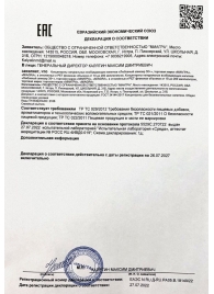 Возбудитель  Любовный эликсир 30+  - 20 мл. - Миагра - купить с доставкой в Элисте