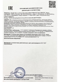 Возбудитель  Любовный эликсир 45+  - 20 мл. - Миагра - купить с доставкой в Элисте