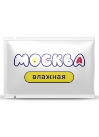 Увлажняющая смазка на водной основе  Москва Влажная  - 10 мл. - Москва - купить с доставкой в Элисте