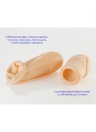 Латексный удлинитель пениса - Sitabella - в Элисте купить с доставкой