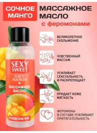 Массажное масло Sexy Sweet Juicy Mango с феромонами и ароматом манго - 75 мл. - Биоритм - купить с доставкой в Элисте