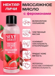 Массажное масло Sexy Sweet Nectar Lychee с феромонами и ароматом личи - 75 мл. - Биоритм - купить с доставкой в Элисте