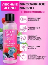 Массажное масло Sexy Sweet Wild Berry с ароматом лесных ягод и феромонами - 75 мл. - Биоритм - купить с доставкой в Элисте