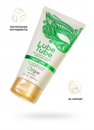 Интимный гель на водной основе Lube Tube Nature - 150 мл. - ORGIE - купить с доставкой в Элисте