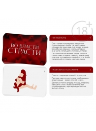 Набор для двоих «Во власти страсти»: черный вибратор и 20 карт - Сима-Ленд - купить с доставкой в Элисте