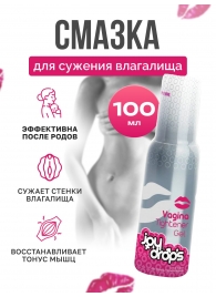 Гель для сужения влагалища Vagina Tightener Gel - 100 мл. - JoyDrops - купить с доставкой в Элисте