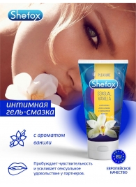 Интимная гель-смазка Shefox «Чувственная ваниль» - 50 мл. - Shefox - купить с доставкой в Элисте