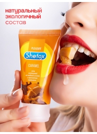 Интимная гель-смазка Shefox «Карамель» - 50 мл. - Shefox - купить с доставкой в Элисте