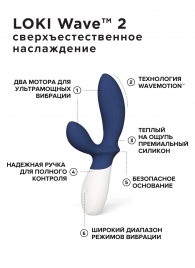 Синий вибромассажер простаты Lelo Loki Wave 2 - 19,6 см. - Lelo - в Элисте купить с доставкой