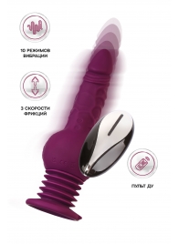 Фиолетовая мини-машина для секса Striker с пультом ДУ - 23,5 см. - ToyFa - купить с доставкой в Элисте