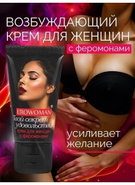 Женский возбуждающий крем с феромонами EroWoman - 25 гр. - Биоритм - купить с доставкой в Элисте