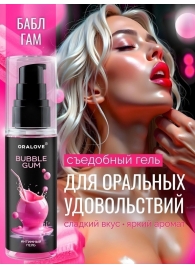 Съедобная смазка на водной основе с ароматом бабл-гам - 60 гр. - Биоритм - купить с доставкой в Элисте