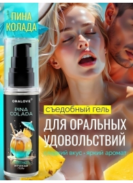 Съедобная смазка на водной основе с ароматом пина колада - 60 гр. - Биоритм - купить с доставкой в Элисте