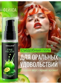 Съедобная смазка на водной основе с ароматом фейхоа - 60 гр. - Биоритм - купить с доставкой в Элисте