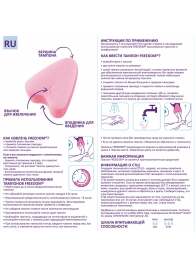 Женские гигиенические тампоны без веревочки FREEDOM normal - 10 шт. - Freedom - купить с доставкой в Элисте