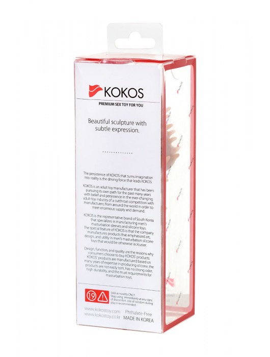 Телесная реалистичная насадка KOKOS Extreme Sleeve 07 с дополнительной стимуляцией - 12,7 см. - KOKOS - в Элисте купить с доставкой